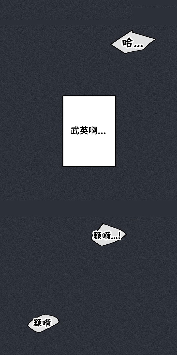 第1章：车武英4