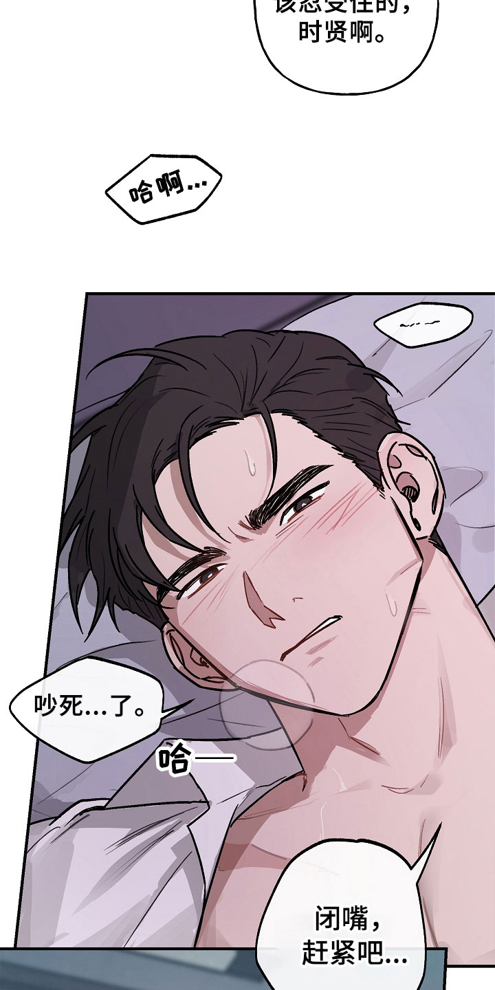 第3章：背叛17