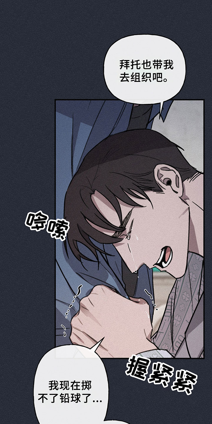 第8章：哀求16
