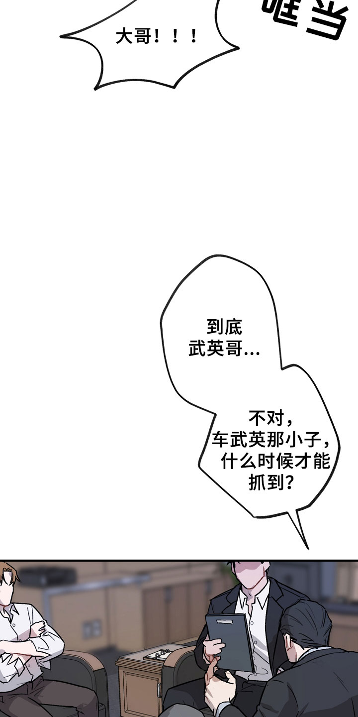 第1章：车武英14