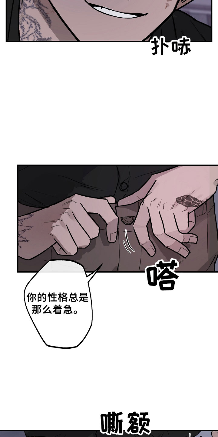 第3章：背叛19