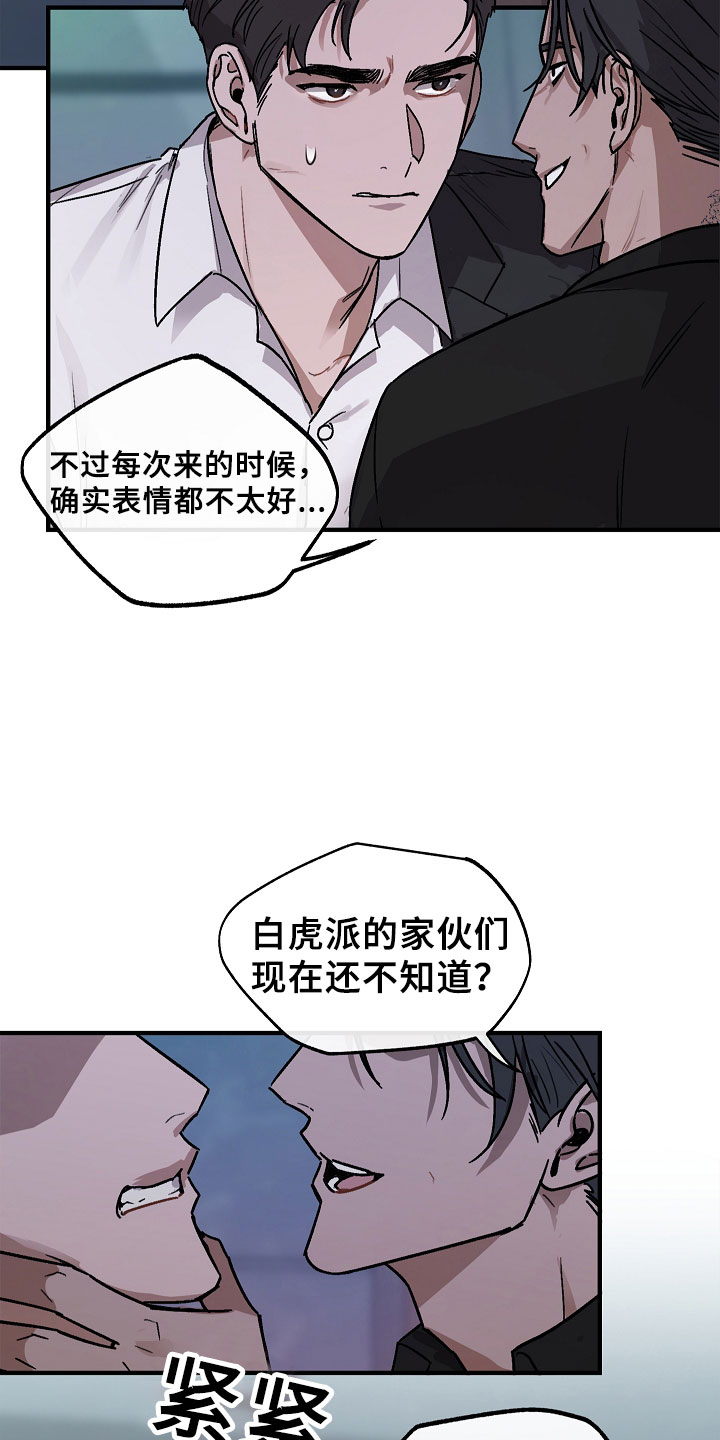 第2章：迷恋22