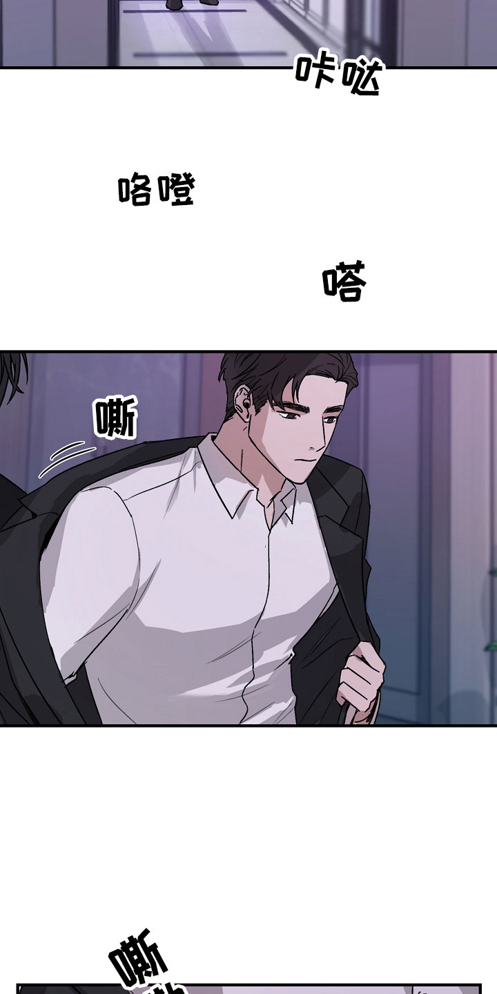 第2章：迷恋13