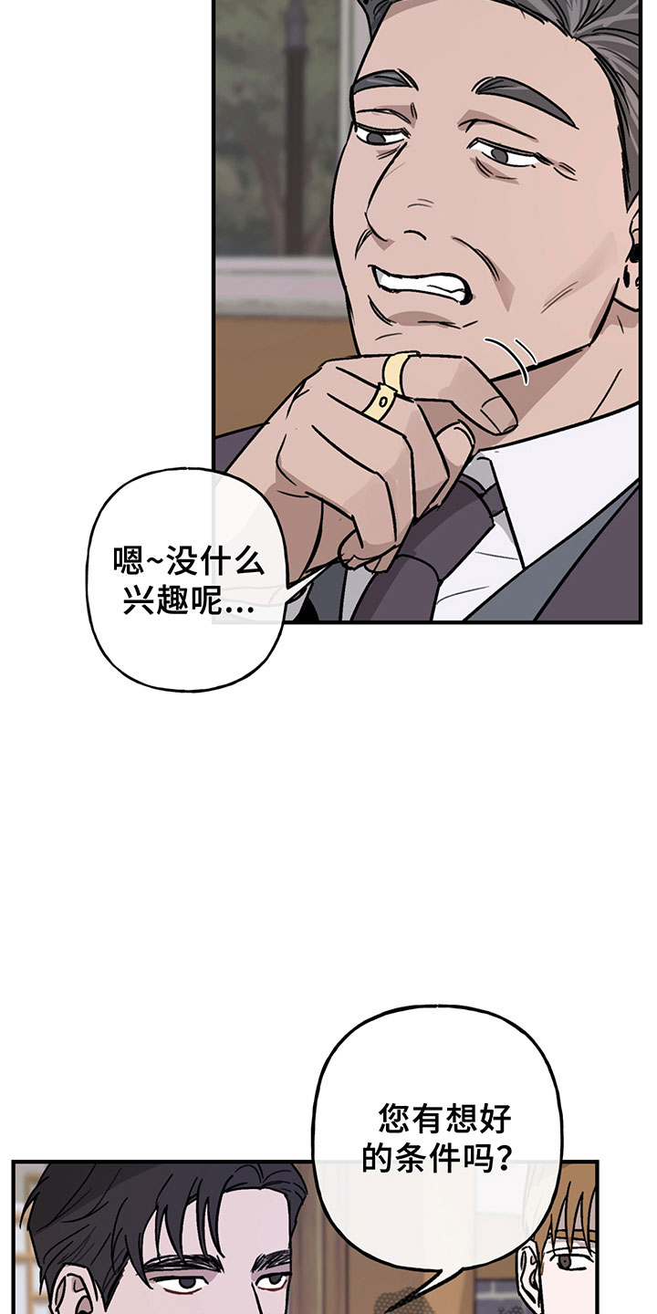 第5章：欢迎22