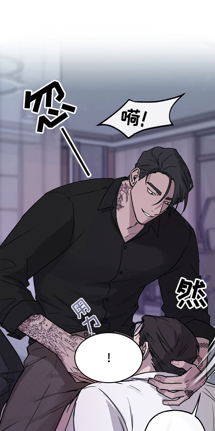 第3章：背叛21