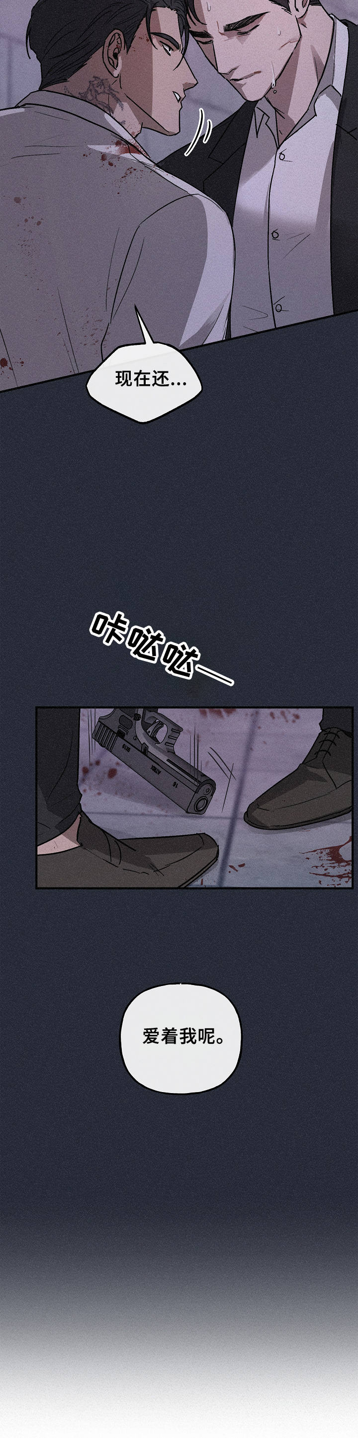 第3章：背叛11