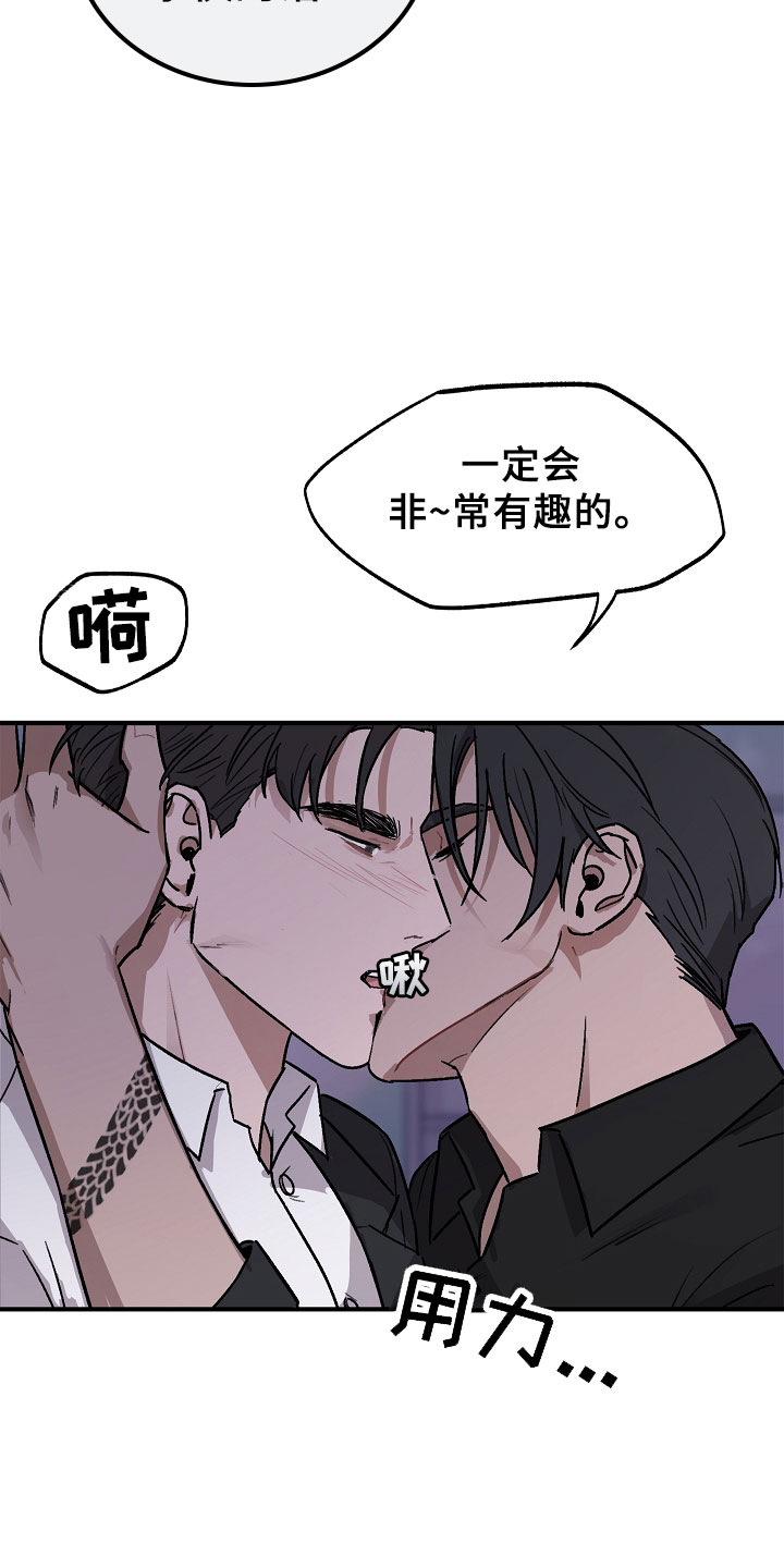 第2章：迷恋24