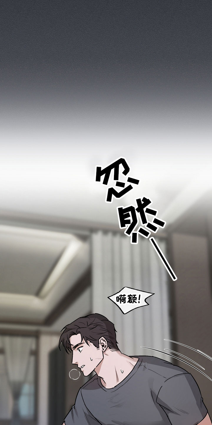 第1章：车武英9