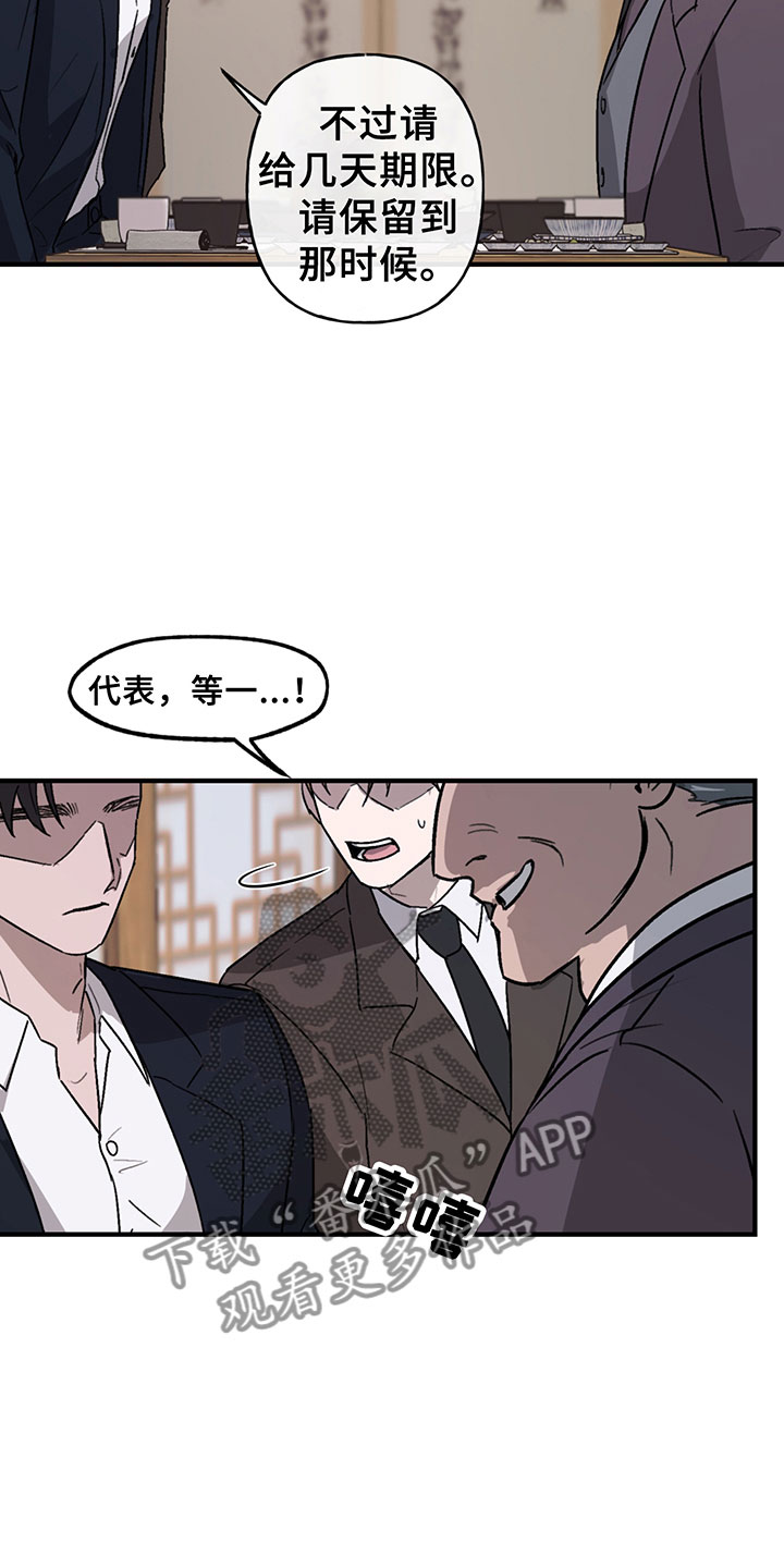 第6章：谈判3