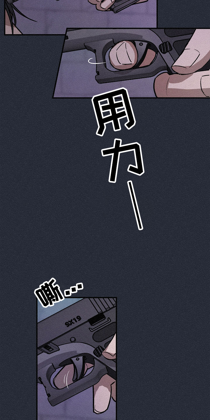 第3章：背叛7