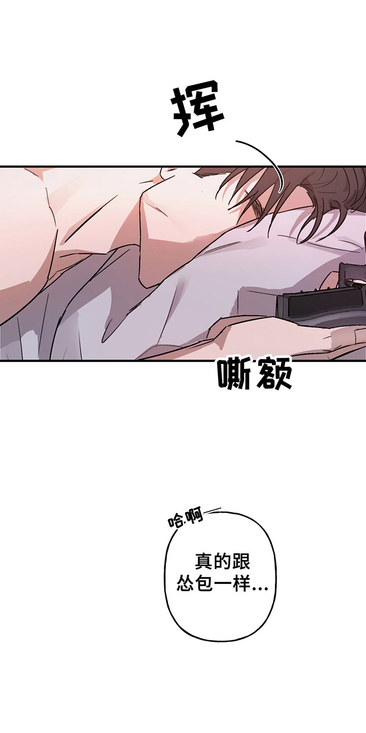 第5章：欢迎3
