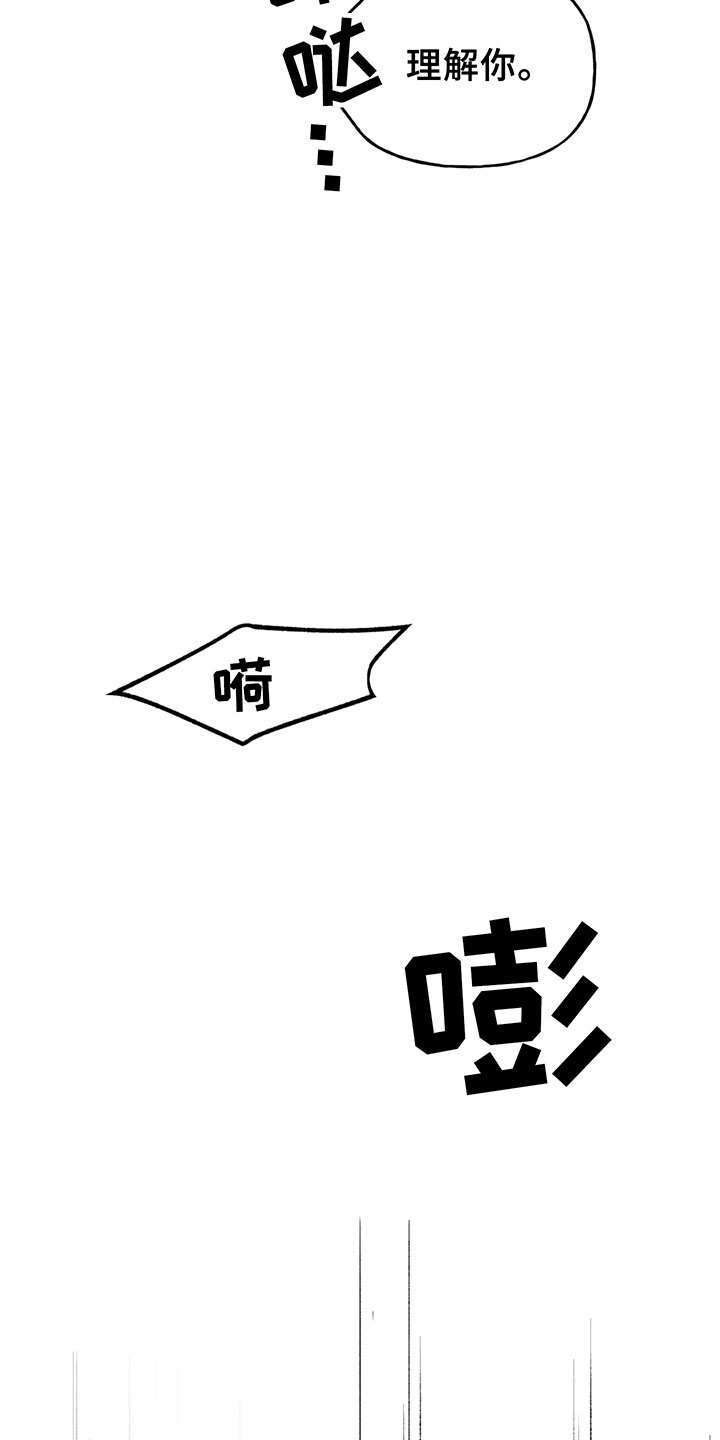 第8章：哀求5