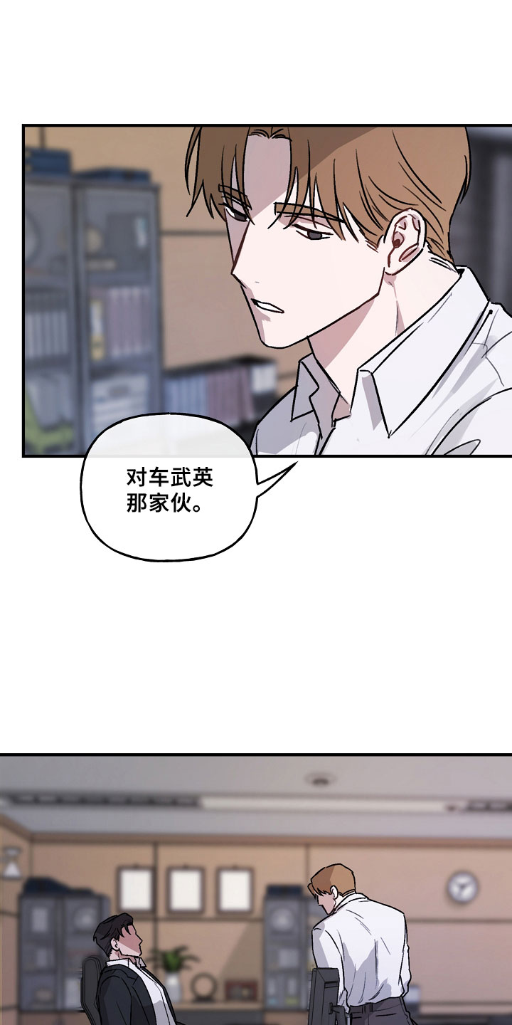 第1章：车武英29