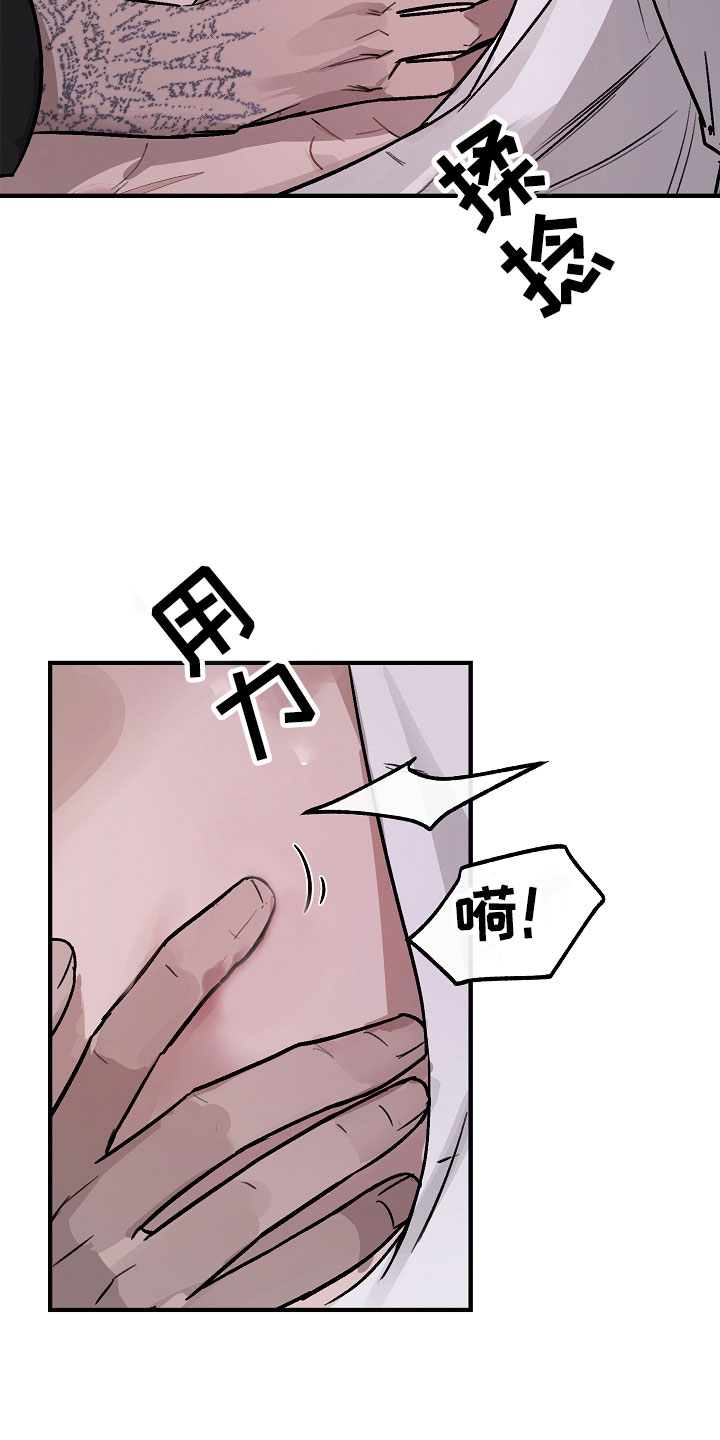 第3章：背叛13