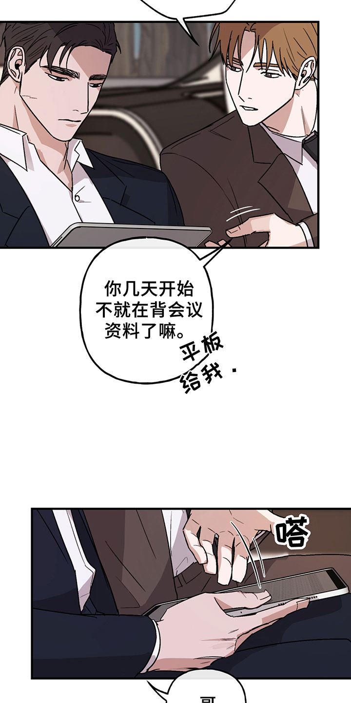 第5章：欢迎8