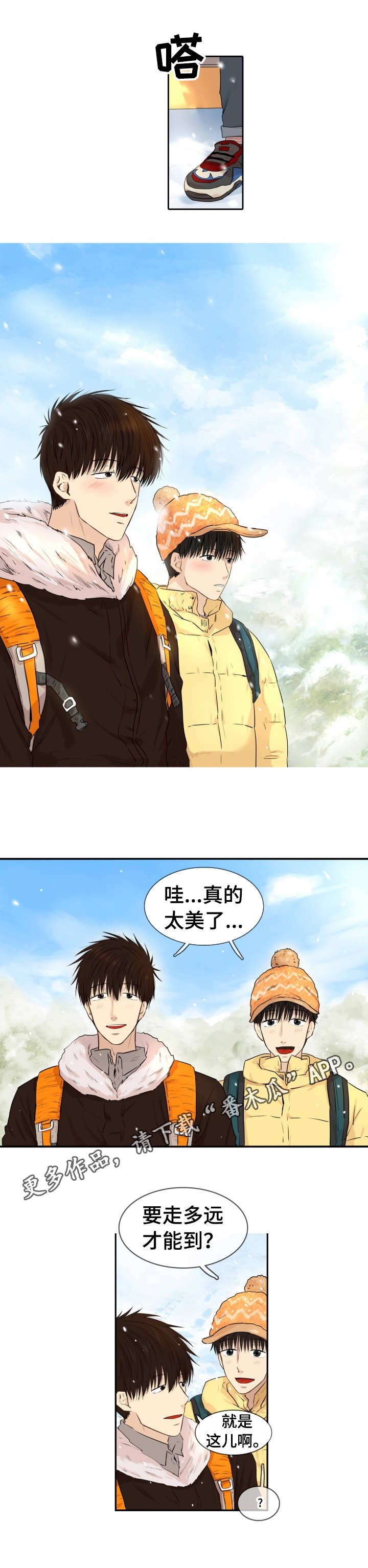 第11章：旅社3