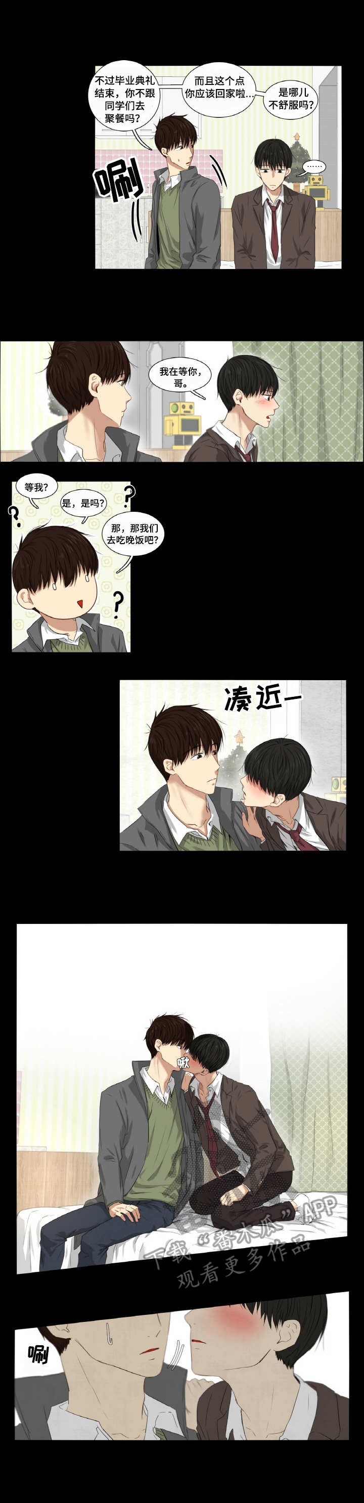 第2章：故意逃避0