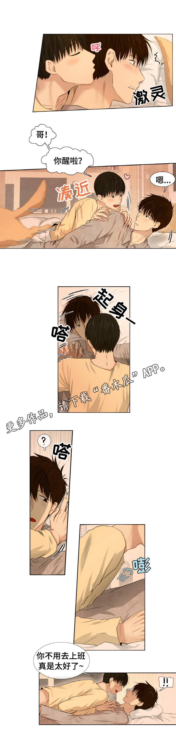 第7章：不自在5