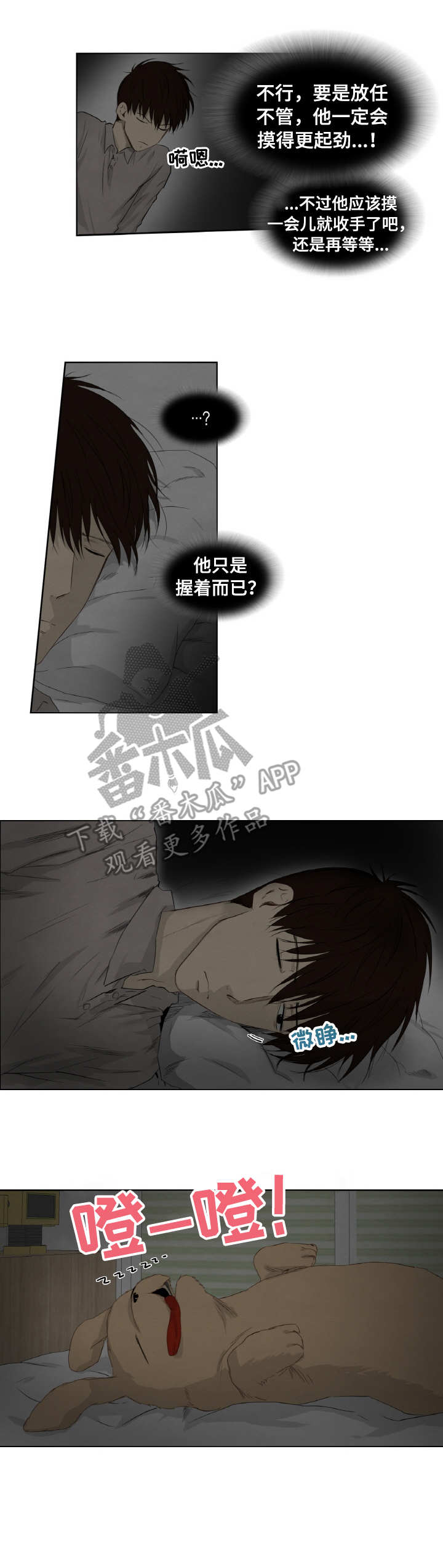 第7章：不自在2