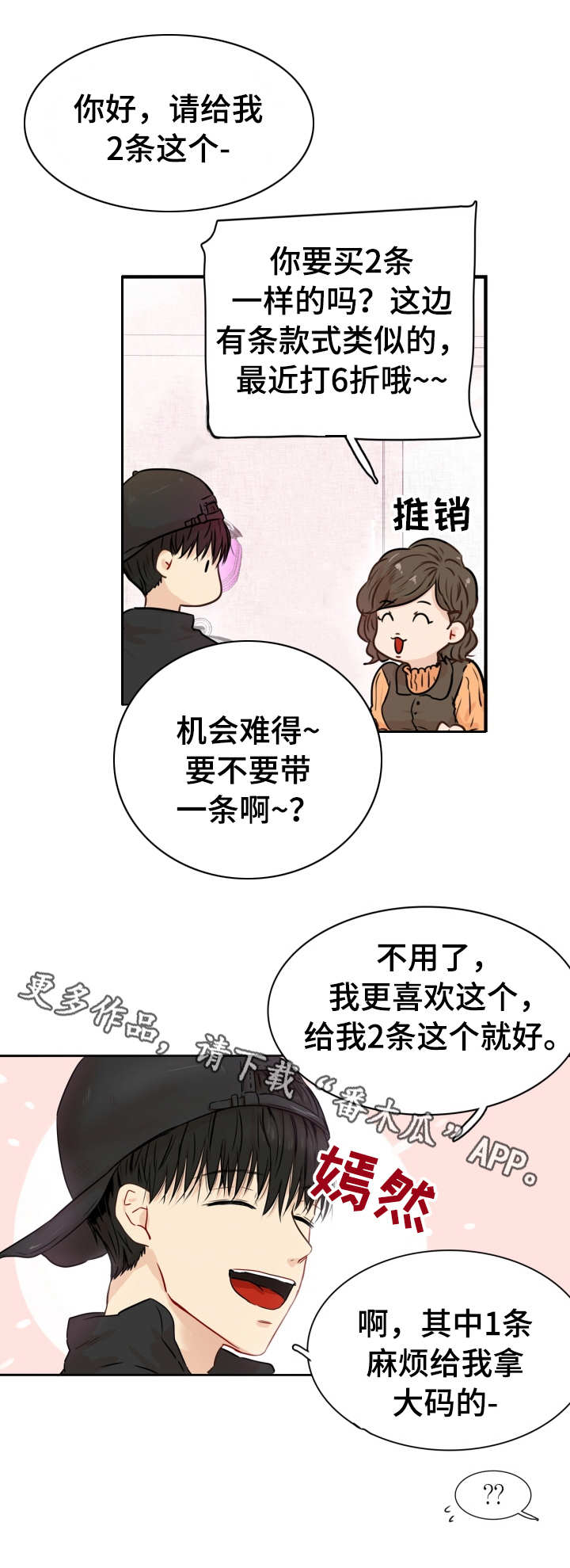第24章：礼物4