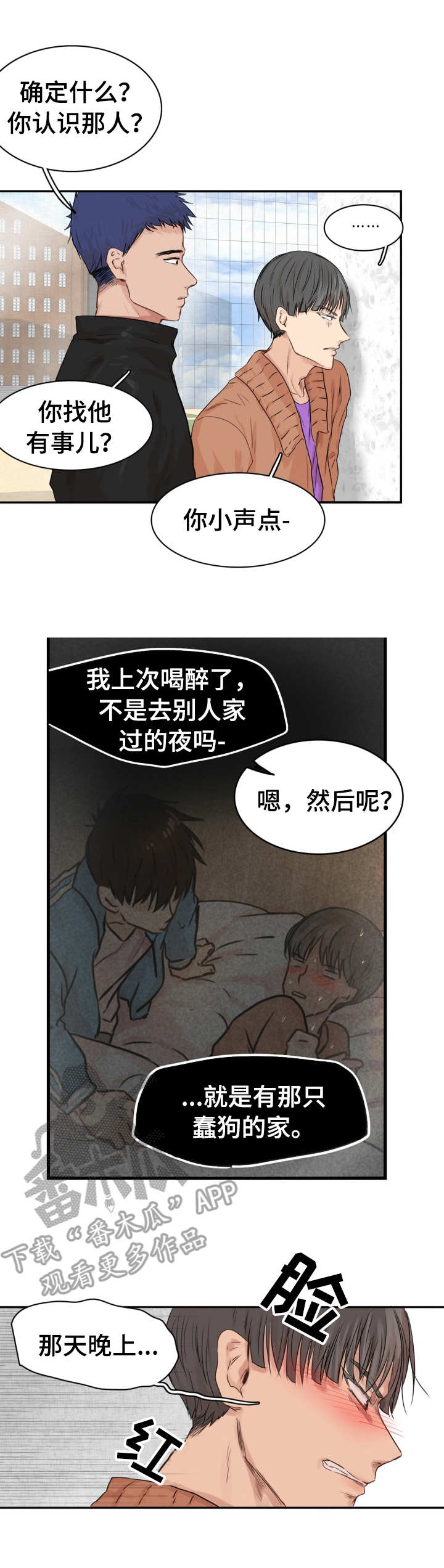 第21章：没兴趣6