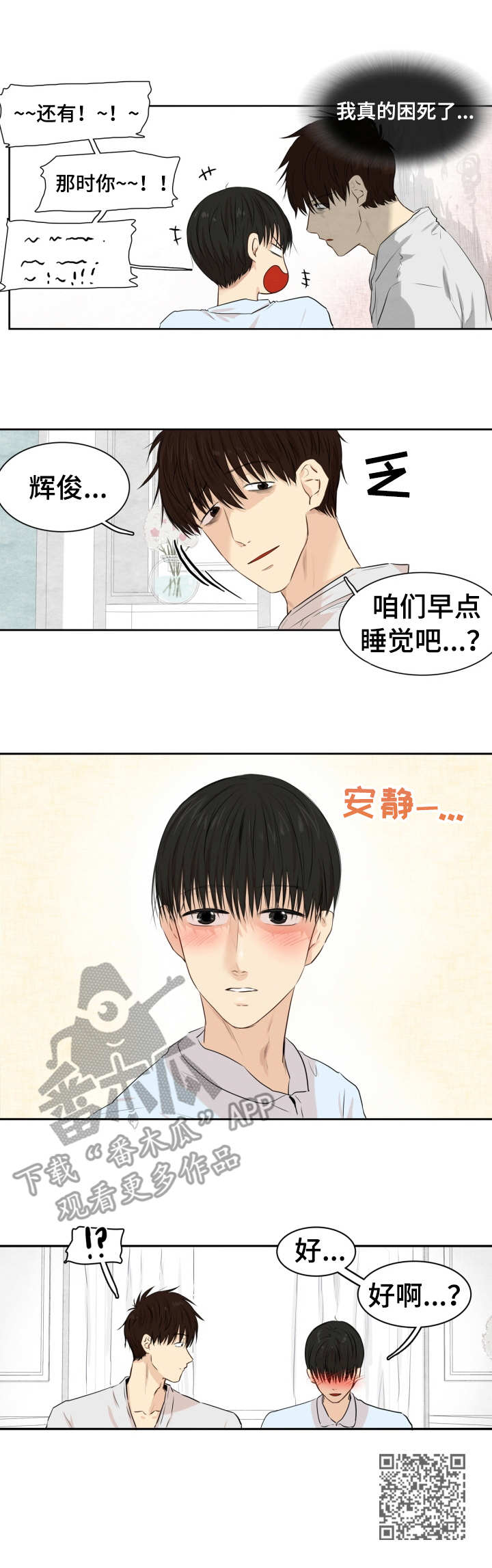 第12章：酒劲9