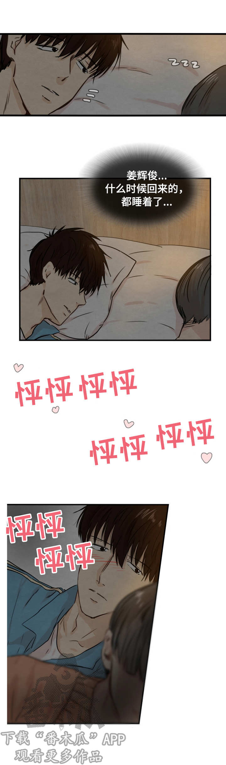 第19章：认错人1