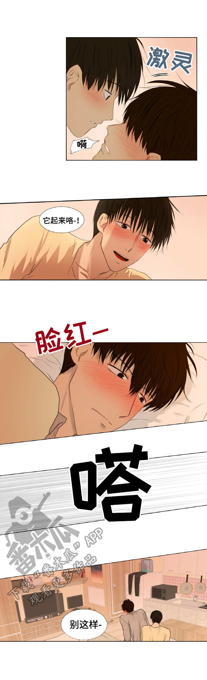 第7章：不自在7