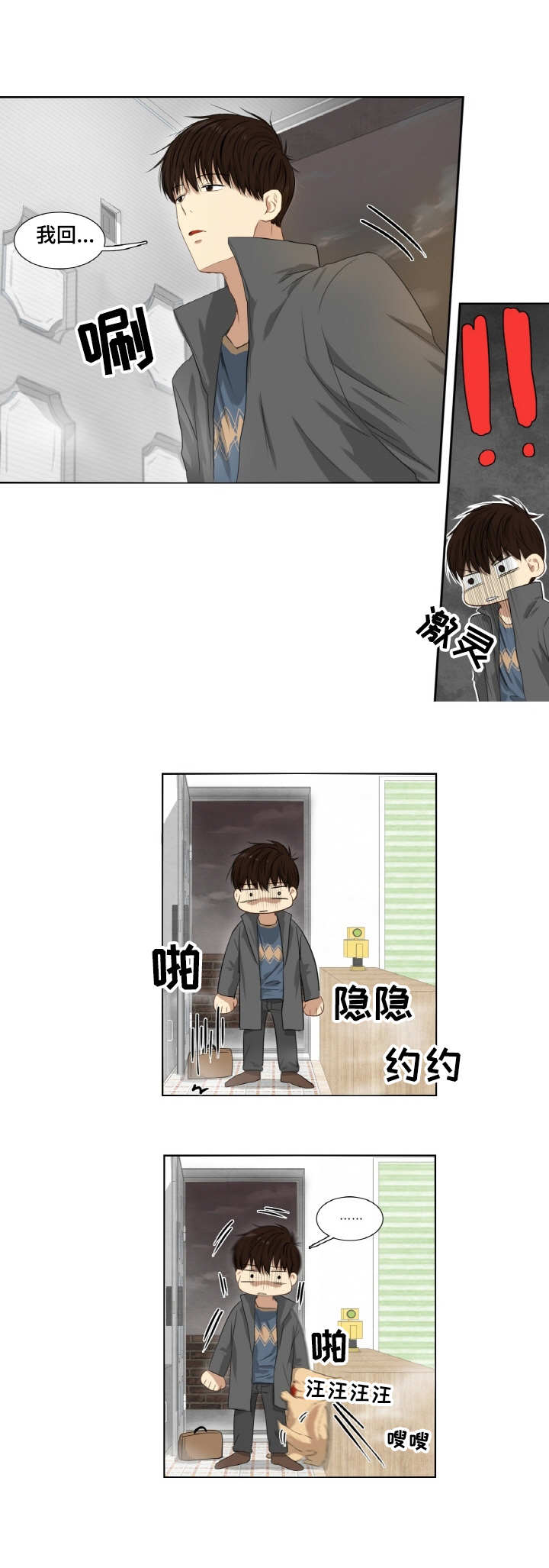 第1章：收养人6