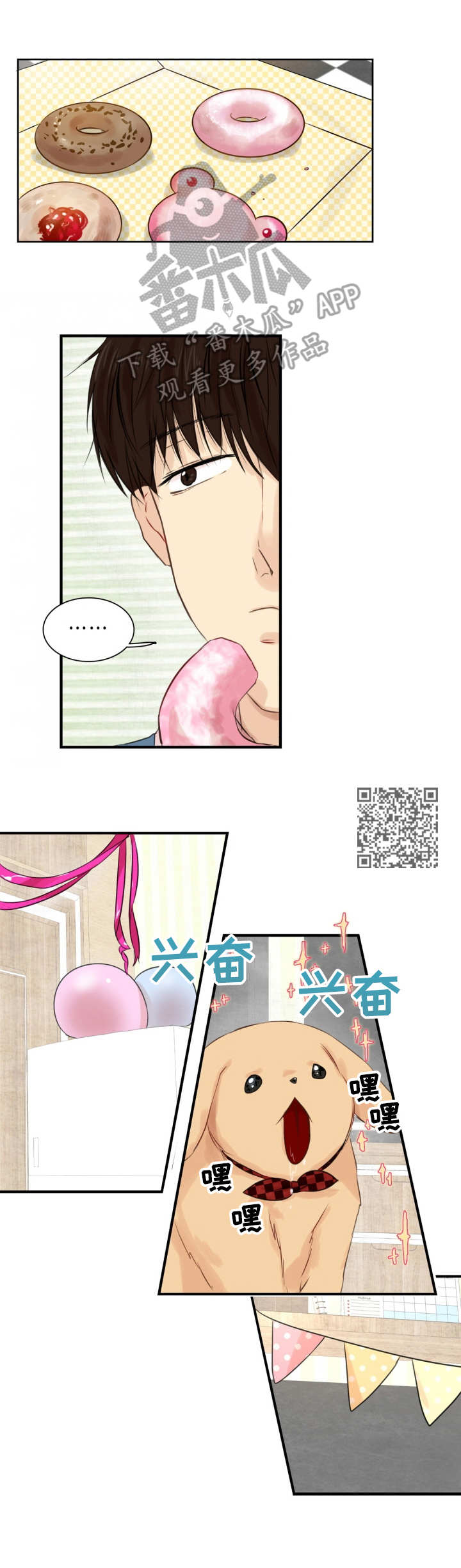 第25章：无法控制5