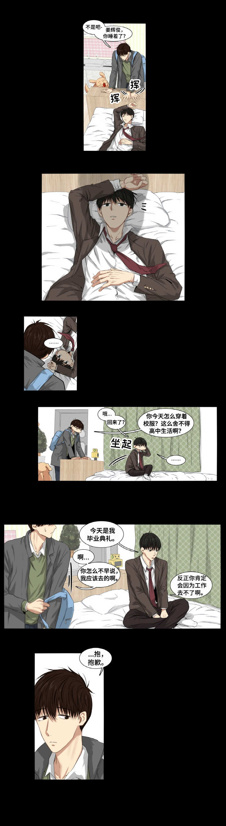 第1章：收养人9