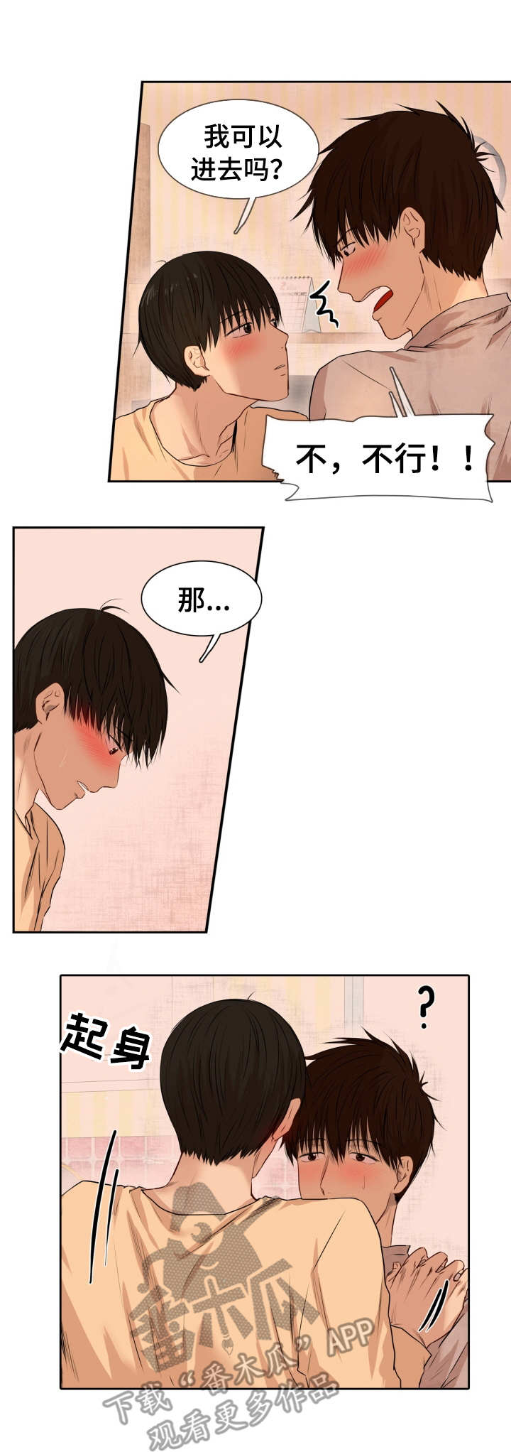 第9章：说错话1
