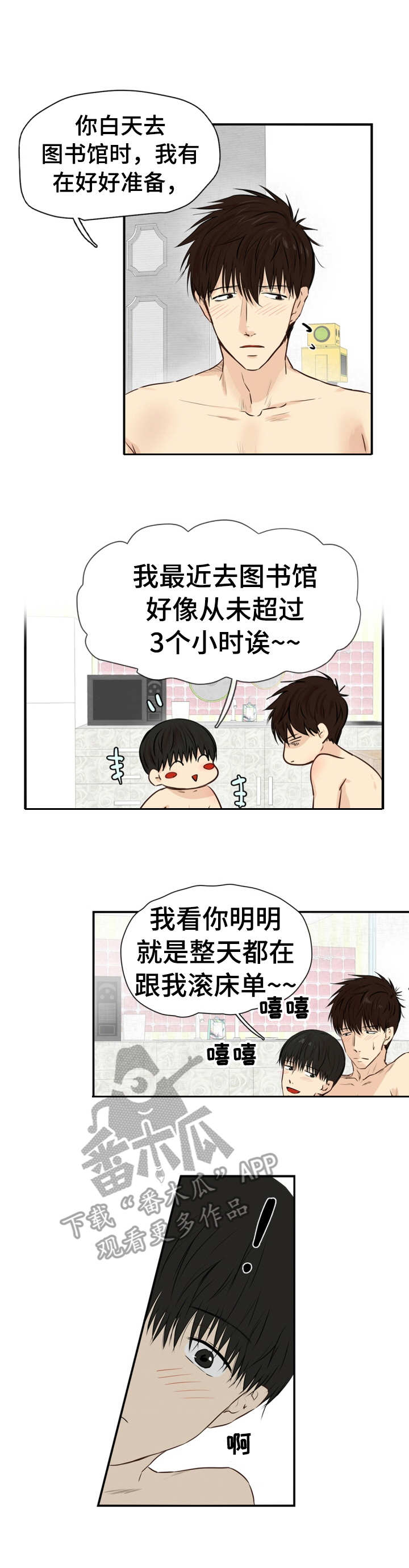 第18章：疲惫0