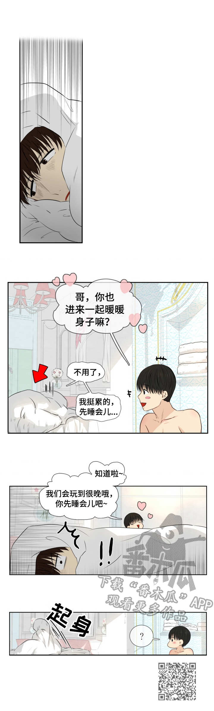 第11章：旅社9