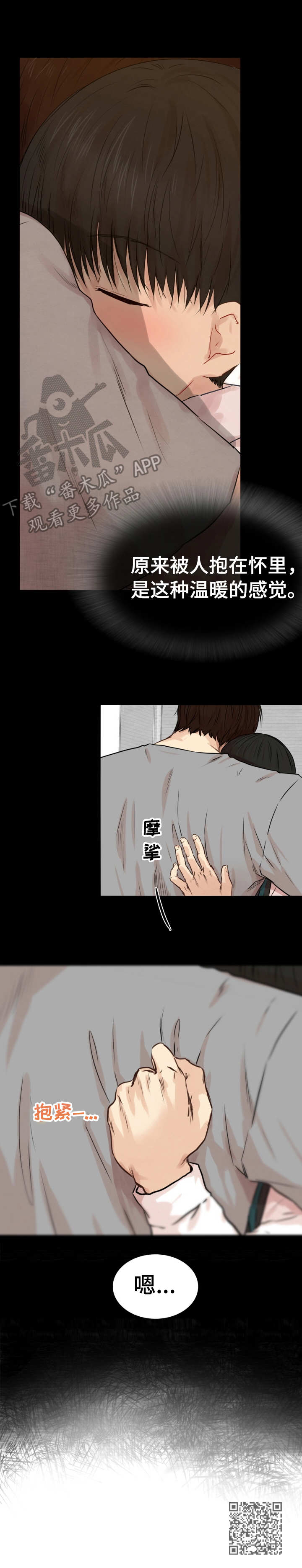 第23章：温暖10