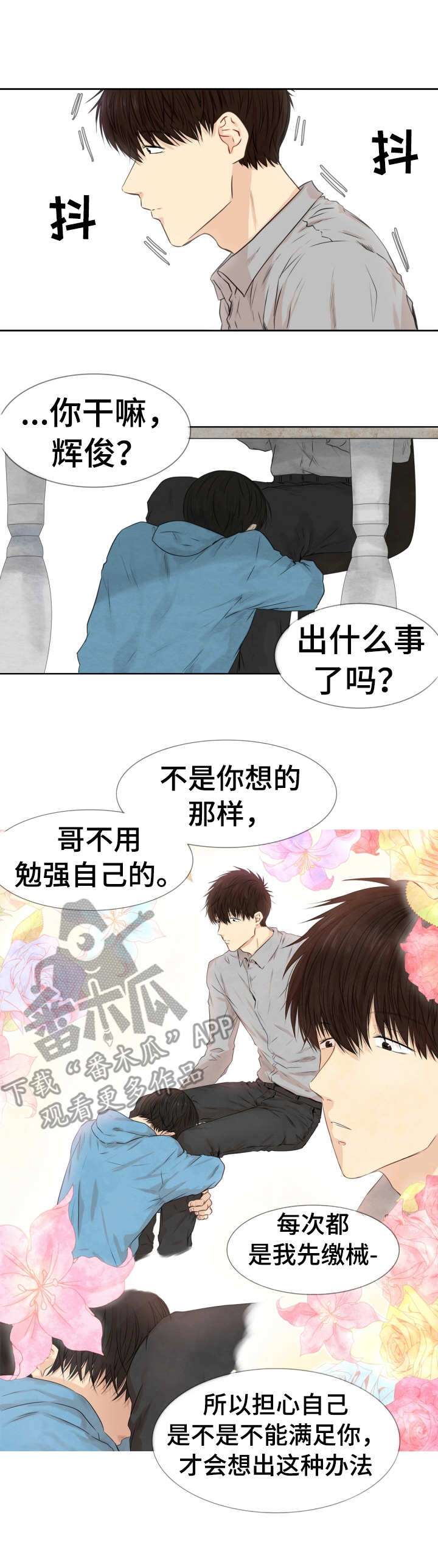 第28章：温柔以待（完结）8