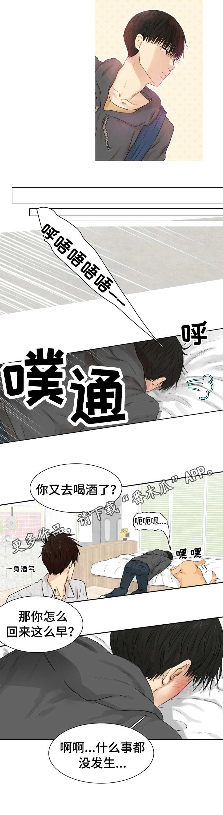第20章：过于感性4