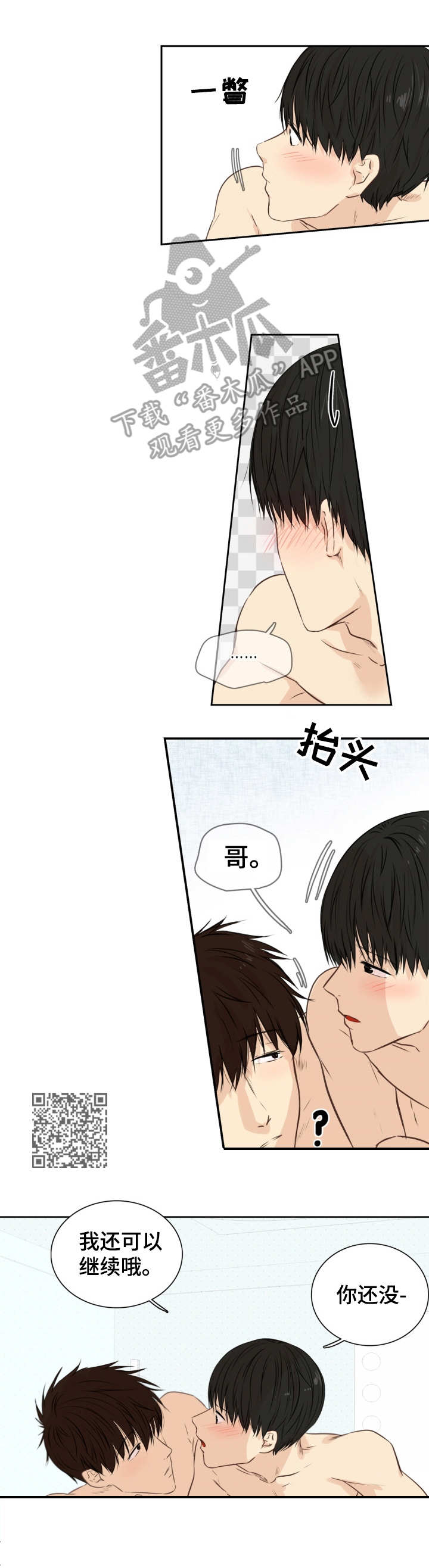 第27章：来点特别5