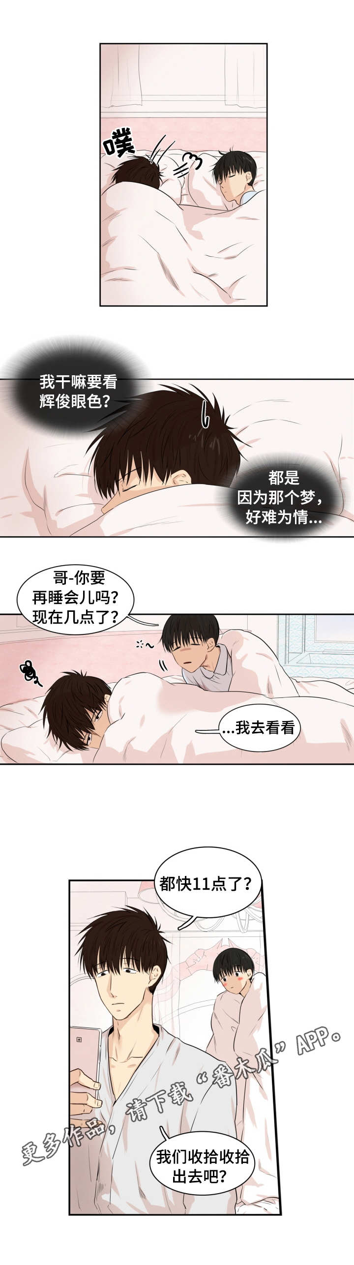 第13章：退房时间6