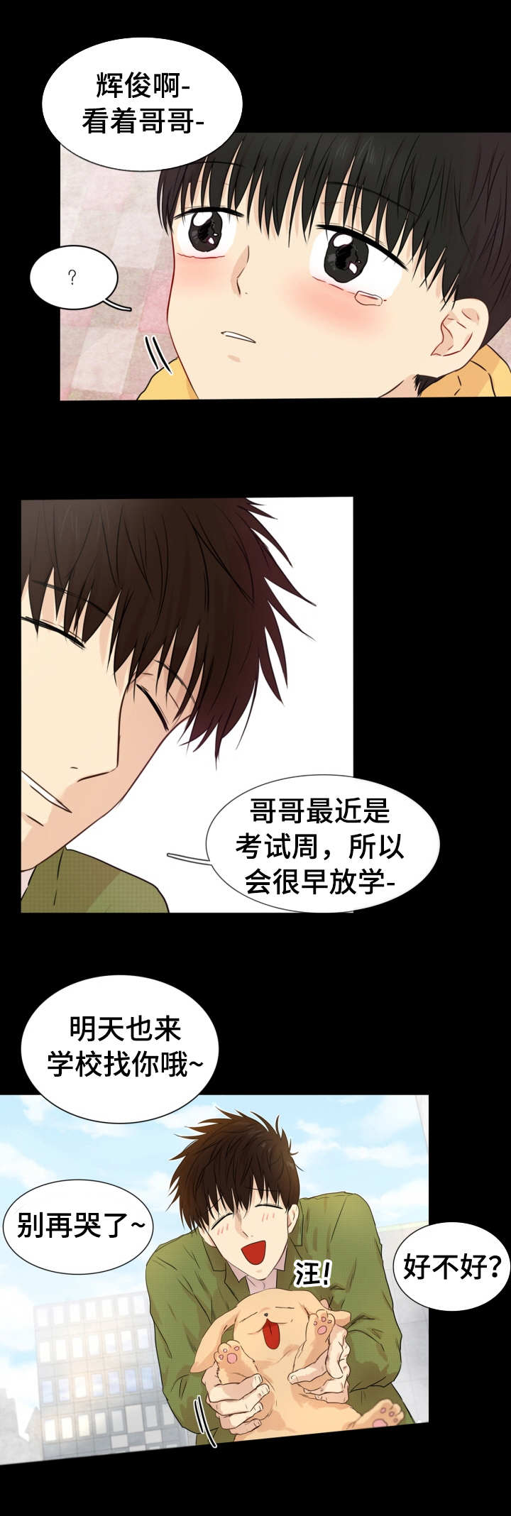 第22章：是你先的7