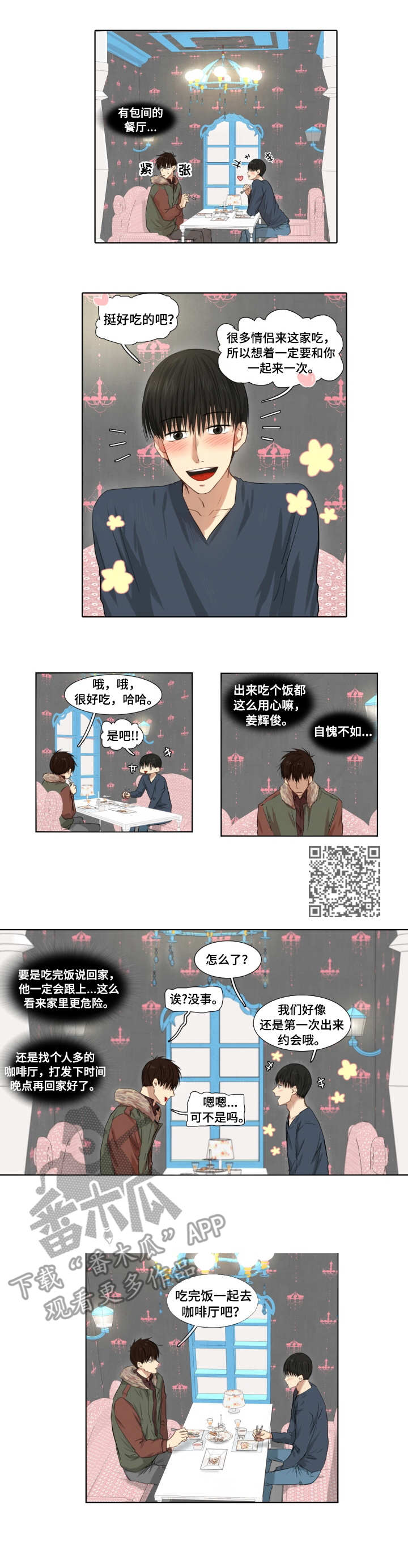 第5章：紧张5