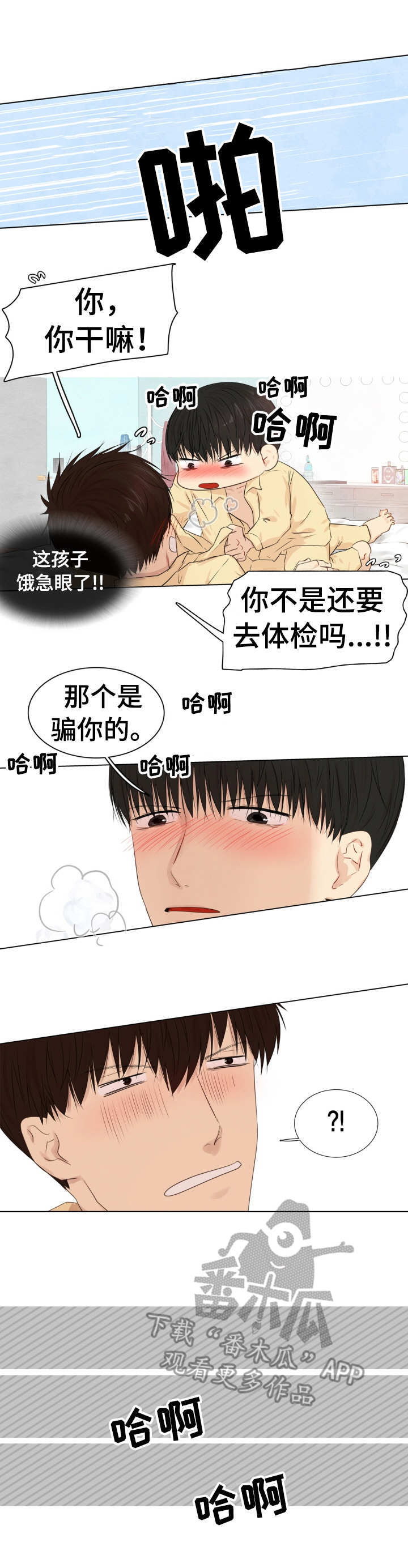 第28章：温柔以待（完结）4