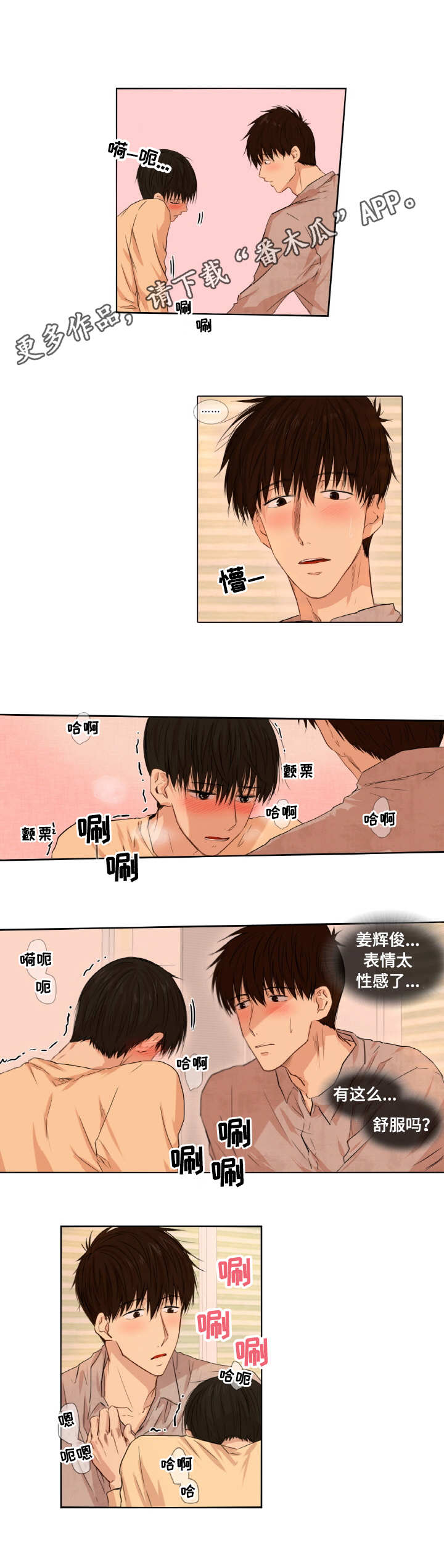 第8章：脸红7