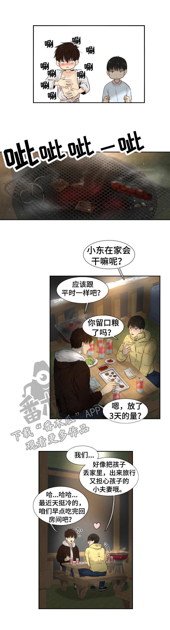 第12章：酒劲6