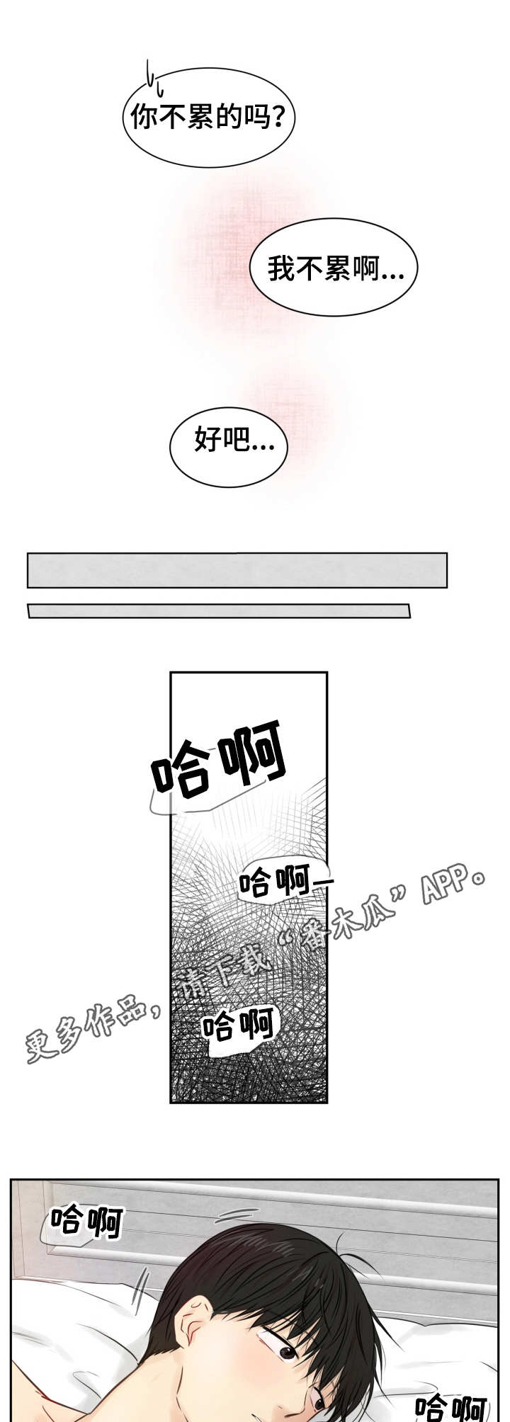 第27章：来点特别6