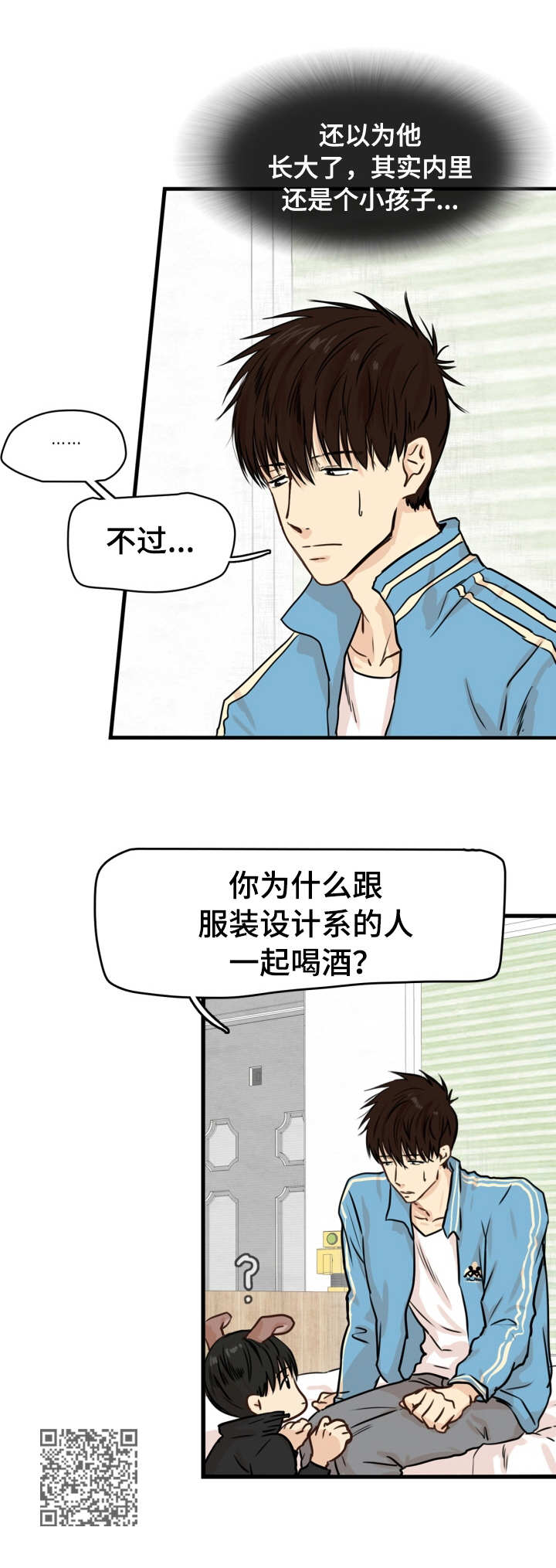 第19章：认错人5