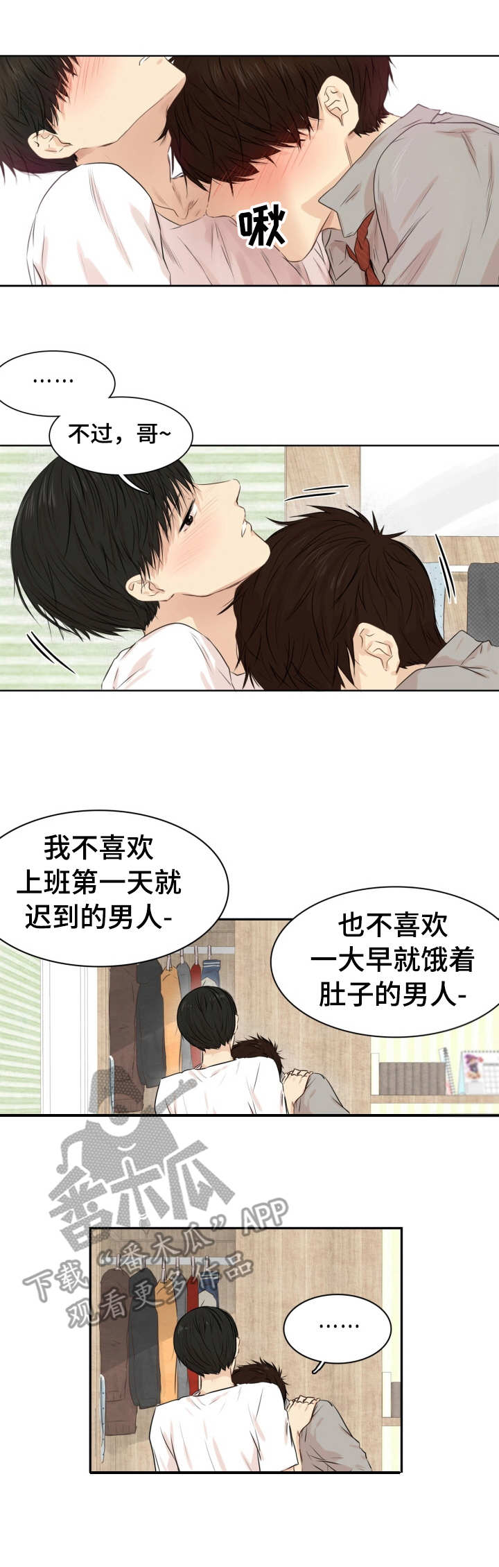 第27章：来点特别2