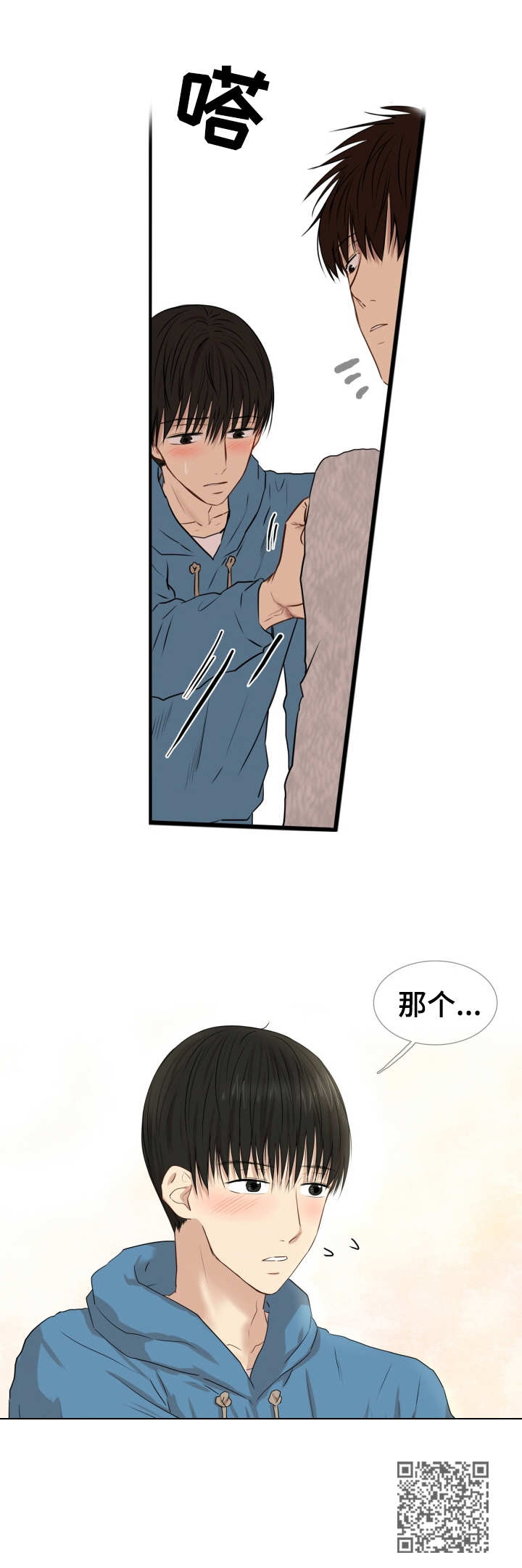 第10章：闹别扭9