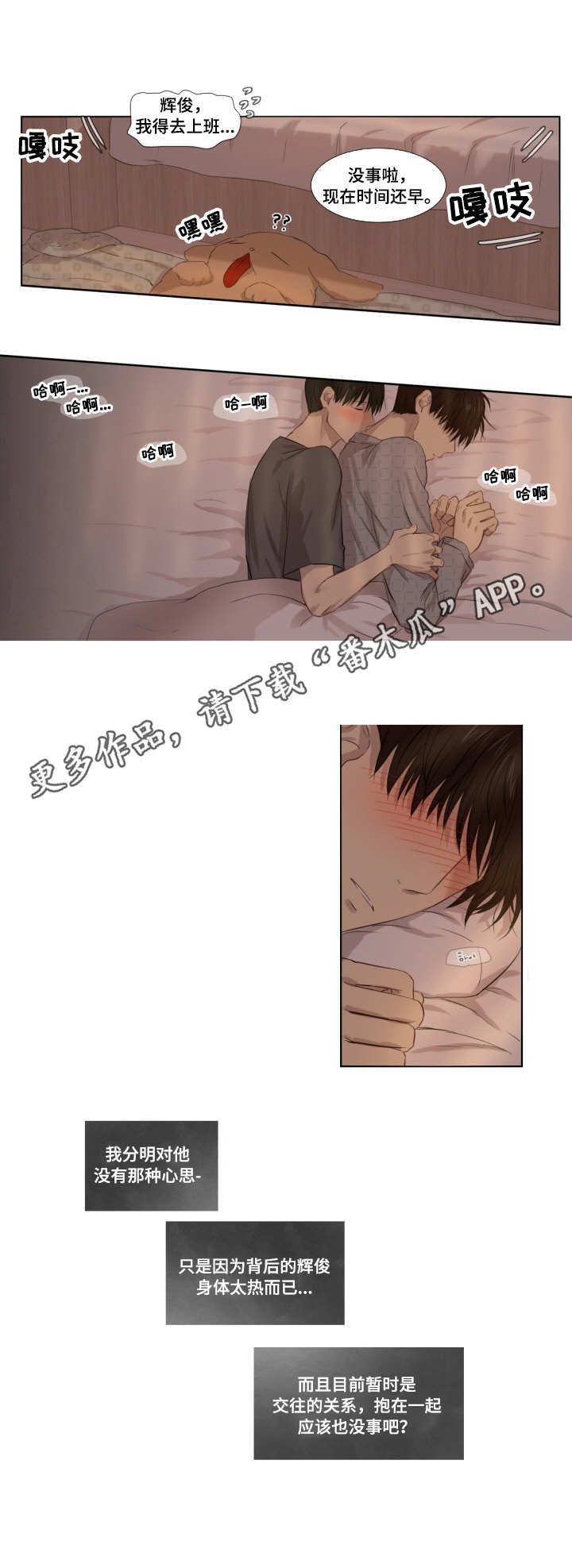 第3章：状态不对8