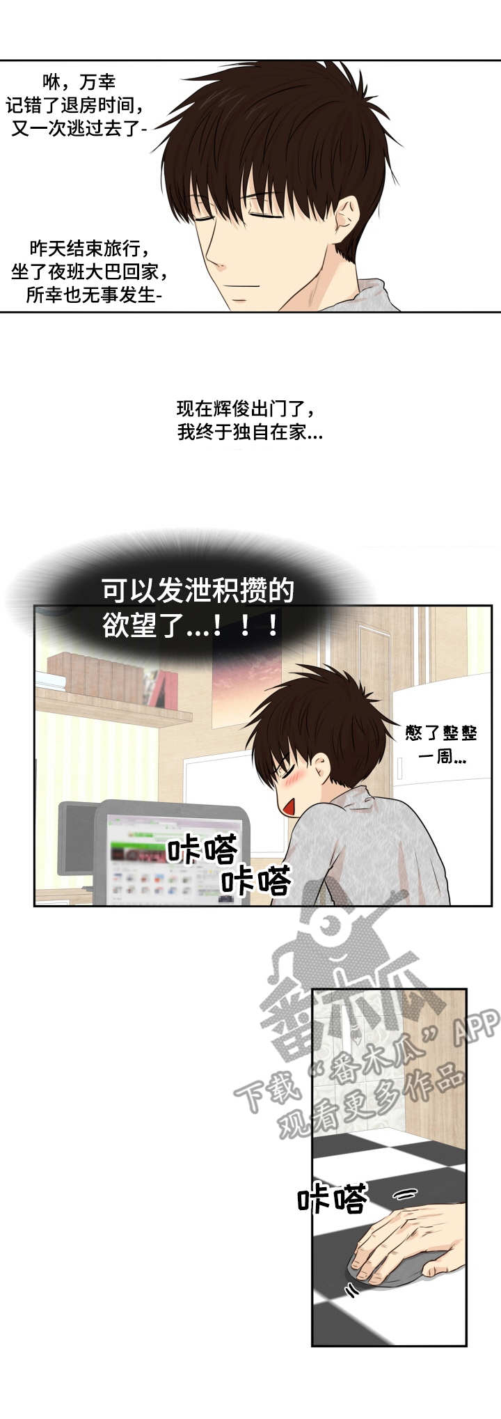 第14章：独自发泄1